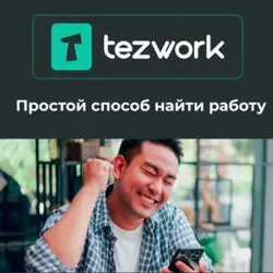 TezWork.ru работа для граждан СНГ