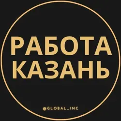 Вакансии Казани