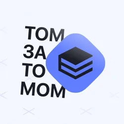 Том за томом