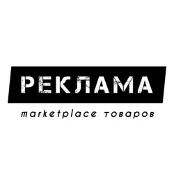 🚀 РЕКЛАМА ТОВАРОВ 🚀