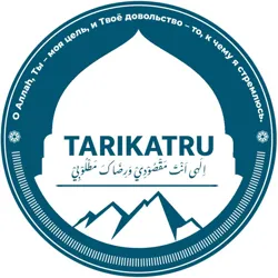 ❁ ТАРИКАТRU ❁