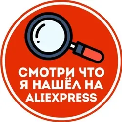 Нашел на AliExpress🛍