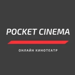 Pocket cinema | Онлайн кинотеатр