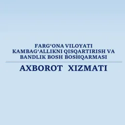 Fargʻona viloyati Kambagʻallikni qisqartirish va bandlik bosh boshqarmasi | Rasmiy kanal