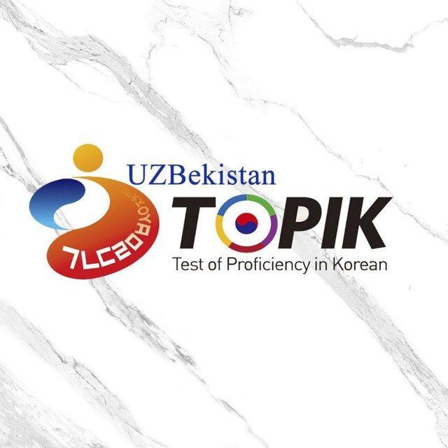 TOPIK 1/2 📚🇰🇷