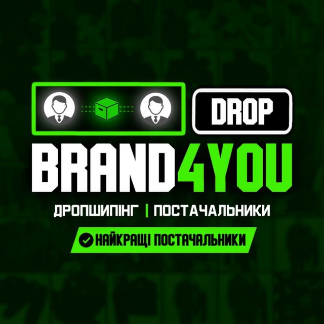 Дропшиппинг Brand4you drop