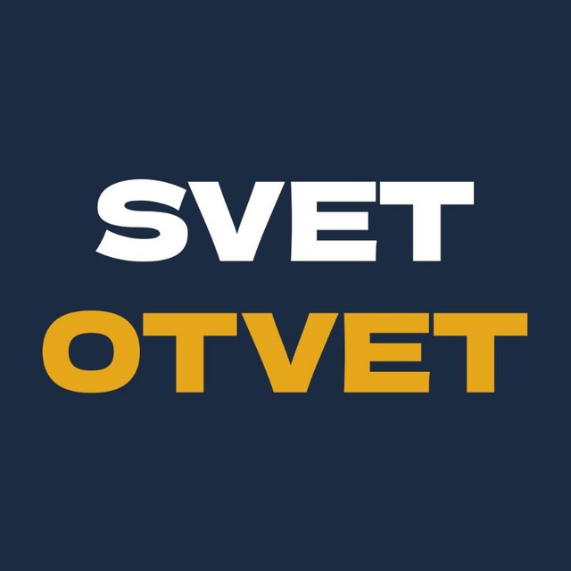 ☀️Svetotvet - свет имеет значение!