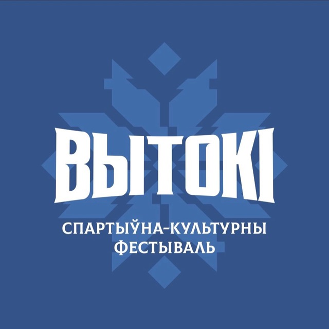 Vytoki