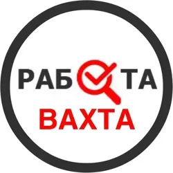 ВАХТА Работа