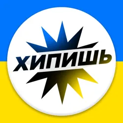 Хипишь 18+