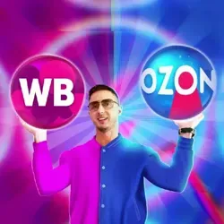 WB Ozon | Свои Селлеры Чат