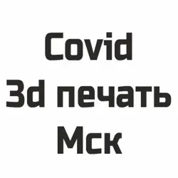 CVD Москва 3д печать