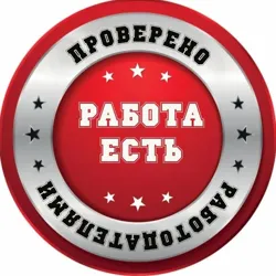 Работа в Краснодаре