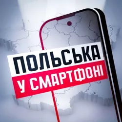 Польська у смартфоні