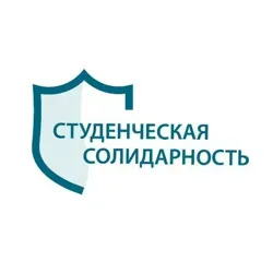 Студенческая солидарность