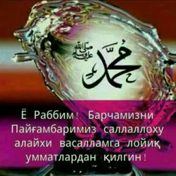 Йиглама дил