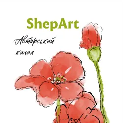 ShepArt