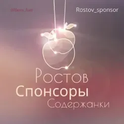 Ростов Знакомства