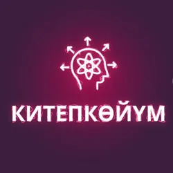 Китепкөйүм__🤍__
