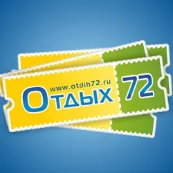 Otdih72.ru - Афиша Тюмени, Тюмень
