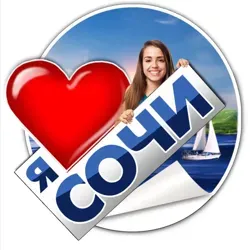 Я ❤️ СОЧИ