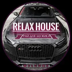👑RELAX HOUSE👑