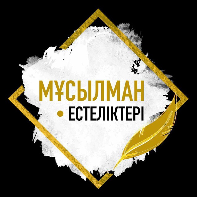 Мұсылман естеліктері