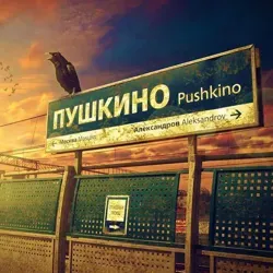 Муниципальные будни