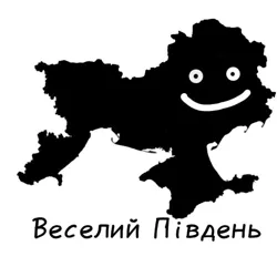 Веселий Південь