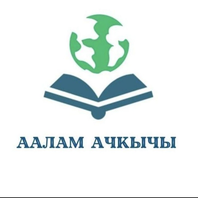 🌀 "Аалам ачкычы" 📕 Китеп дүкөнү