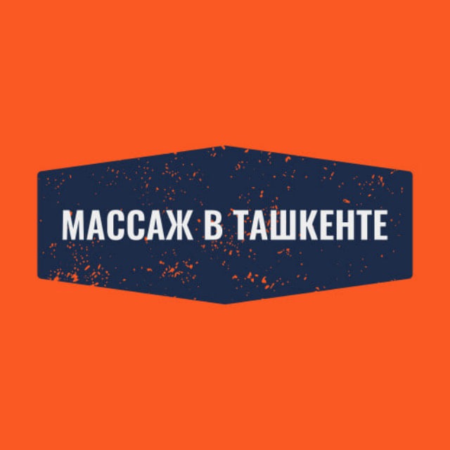 Массаж в Ташкенте