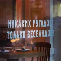 Умственно усталые💆