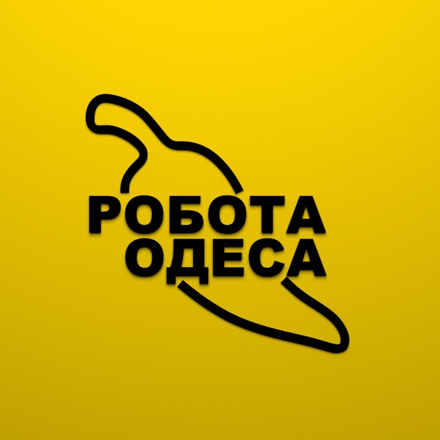 РАБОТА 🌶 ОДЕССА 🇺🇦