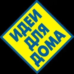 Умный дом
