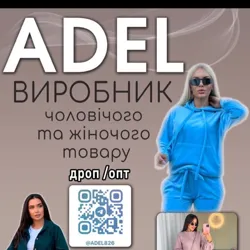 Adel синя 826-827 (нові Ролеты)