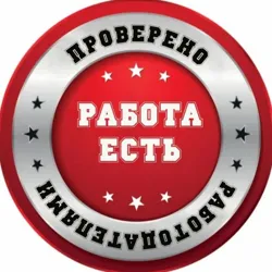 Иркутск вакансии работа