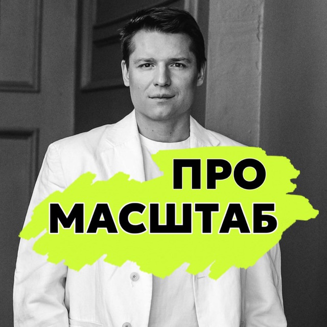 Азевич про масштаб бизнеса