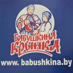 Компания "Бабушкина крынка". Время выбирать лучшее!