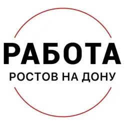 Вакансии в РОСТОВЕ НА ДОНУ