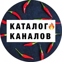 КАТАЛОГ КАНАЛОВ