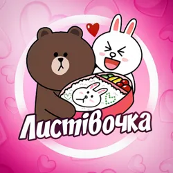 Листівочка 💝