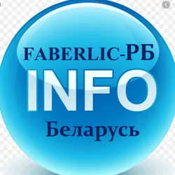 ИНФО ФАБЕРЛИК-РБ Official