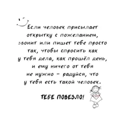 ПОЖЕЛАНИЯ ДОБРА | ОТКРЫТКИ