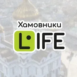 Хамовники Life (Москва)