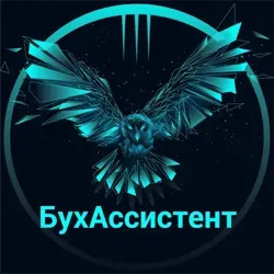 Бухассистент