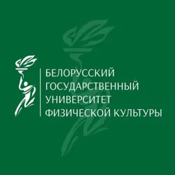 БГУФК_НОВОСТИ