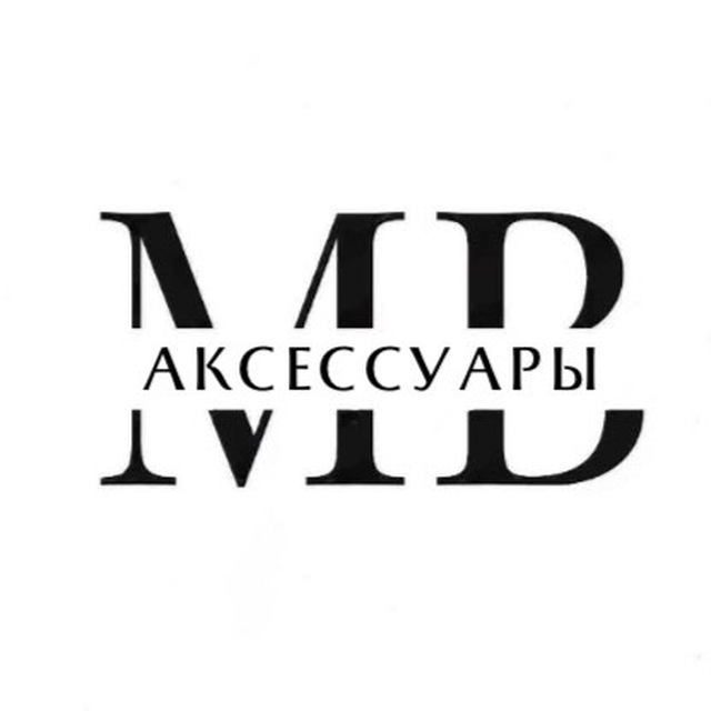 MB_АКСЕССУАРЫ