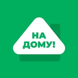 На дому! | Удаленная работа & Фриланс