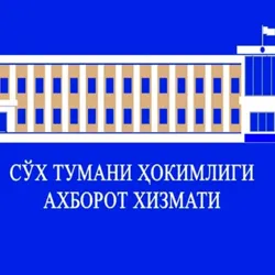 СЎХ ТУМАНИ ҲОКИМЛИГИ