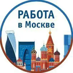 Поиск работы & Москва ЧАТ